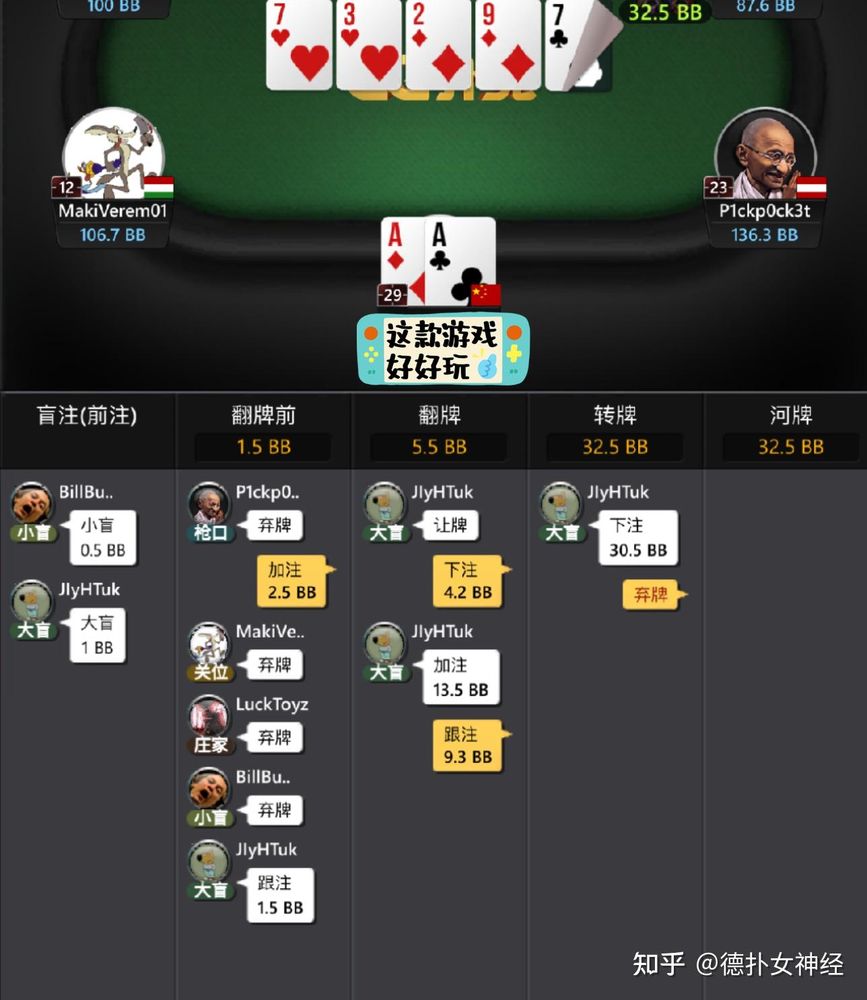 HHpoker下载ios正版